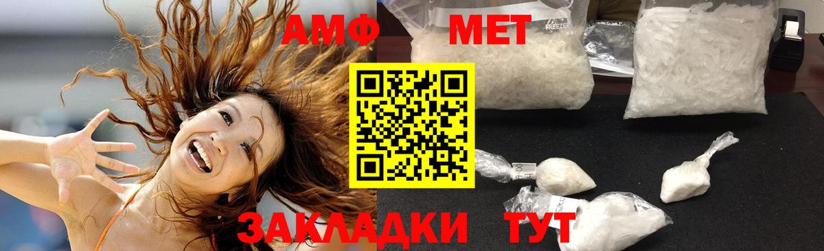 АМФЕТАМИН Розовый  Амфетамин  Amphetamine  Вход с VPN  Краснодар 