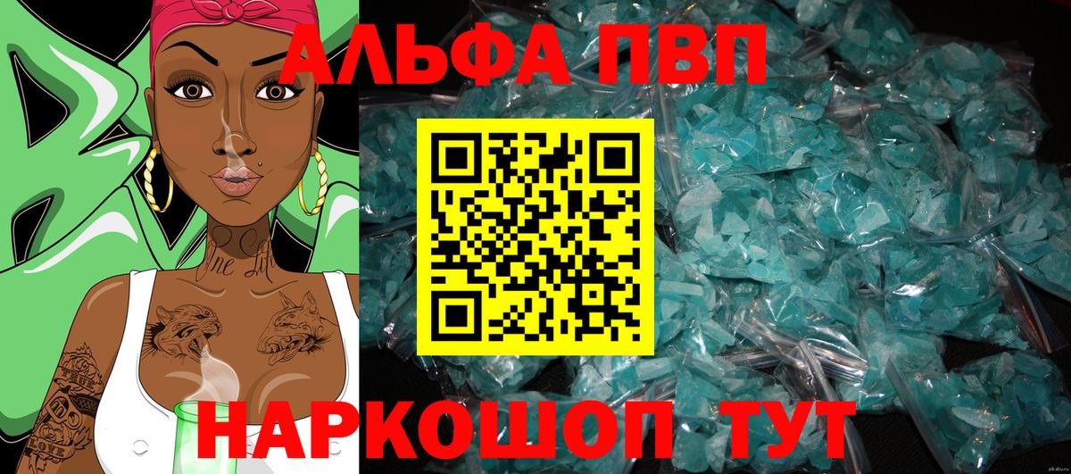 Краснодар  А ПВП мука  Альфа ПВП  А ПВП СК  Вход с VPN 