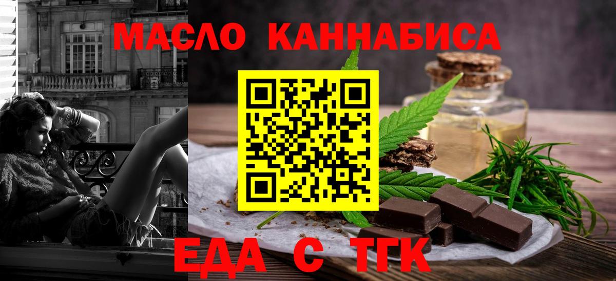 Canna-Cookies марихуана  Вход с VPN  Краснодар 
