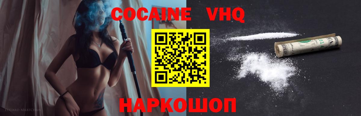 Кокаин Боливия Краснодар