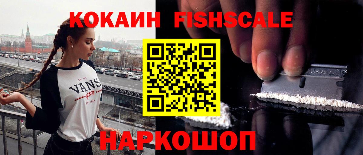 Краснодар  COCAIN  Вход с VPN  Cocaine Columbia 