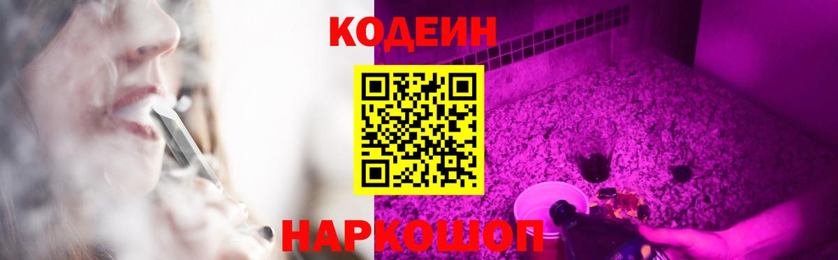 Краснодар  Кодеиновый сироп Lean напиток Lean (лин)  Вход с VPN  Кодеин напиток Lean (лин) 