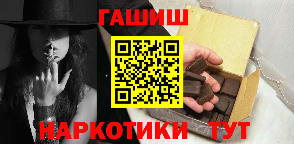 ГАШИШ убойный Краснодар