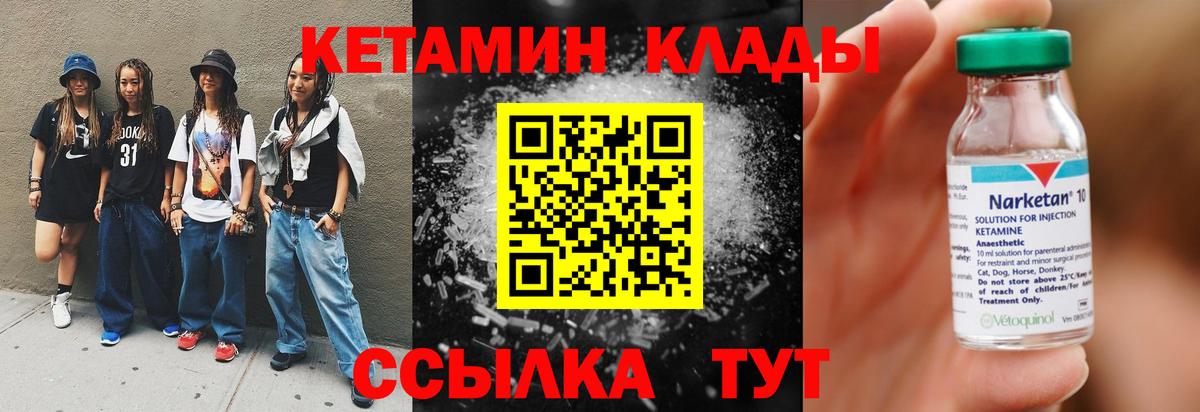 КЕТАМИН ketamine  Кетамин VHQ  Вход с VPN  Краснодар 