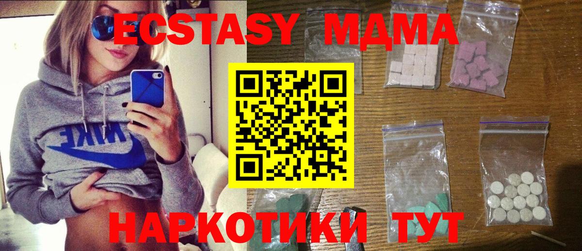 МДМА кристаллы  МДМА  Вход с VPN  Краснодар  МДМА VHQ 