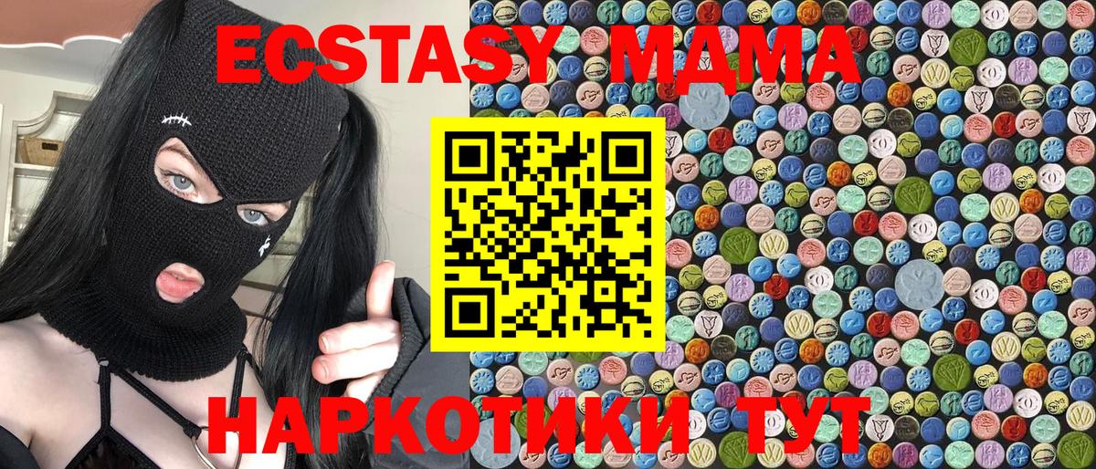 MDMA VHQ Краснодар