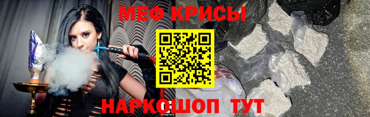 закладки  Меф  Краснодар  Вход с VPN  МЕФ кристаллы  Мефедрон 