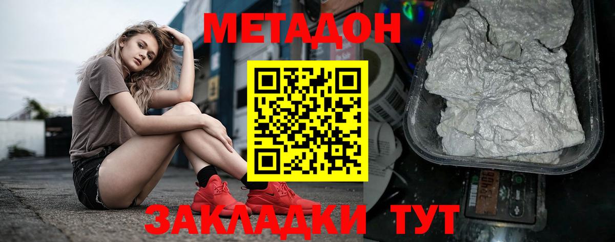 Краснодар  Метадон белоснежный  МЕТАДОН мёд  Вход с VPN 