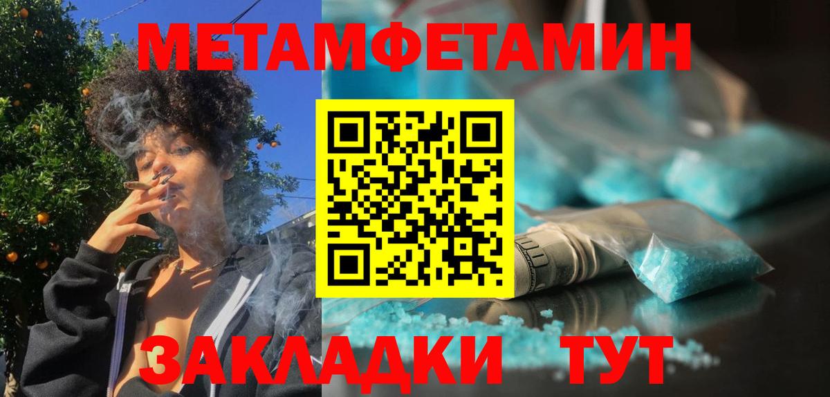 Первитин кристалл Краснодар