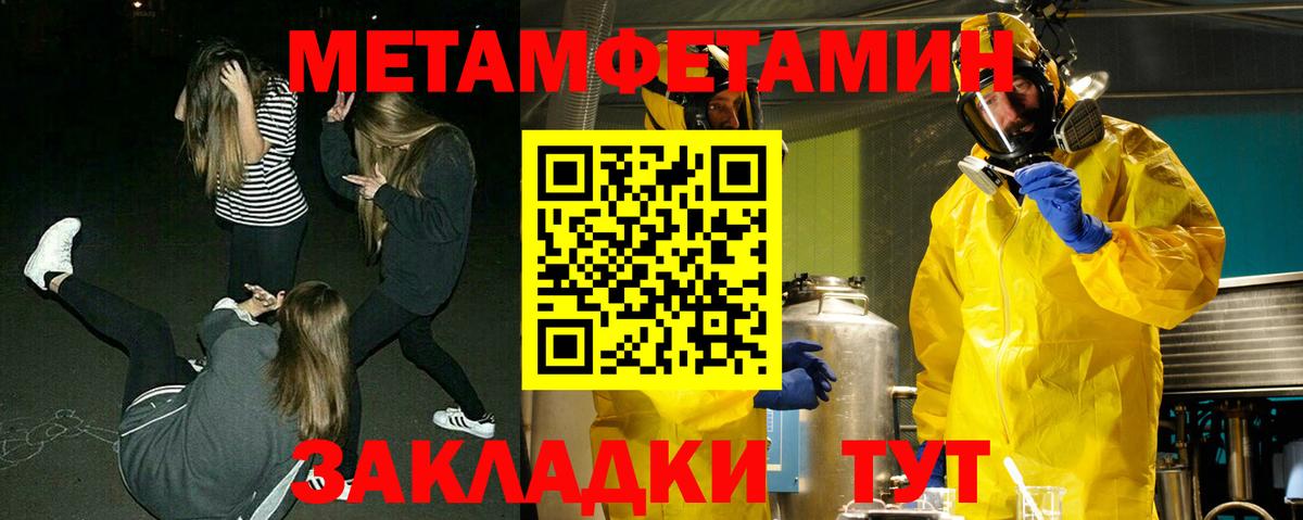 Краснодар  Первитин мет  Вход с VPN 